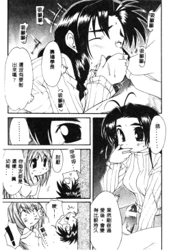 Page 59 of Naruhina-sou e Youkoso 2