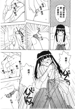 Page 69 of Naruhina-sou e Youkoso 2