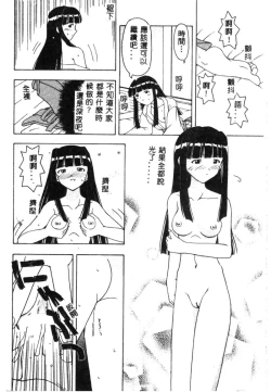 Page 70 of Naruhina-sou e Youkoso 2