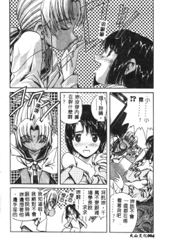 Page 7 of Naruhina-sou e Youkoso 2