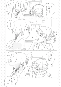 Page 4 of Mukashibanashi wa Yasashiku nai