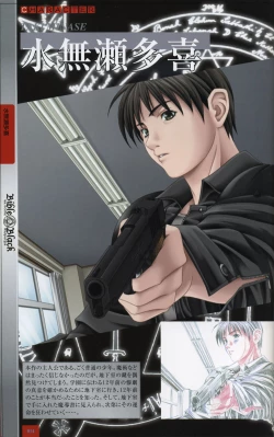 Page 12 of Bible Black Artbook