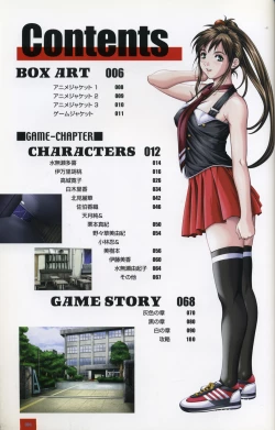 Page 3 of Bible Black Artbook