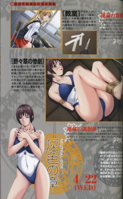Page 72 of Bible Black Artbook