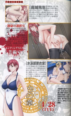 Page 92 of Bible Black Artbook