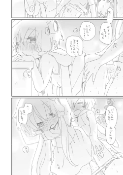 Page 5 of Kyou wa Atsui Hi