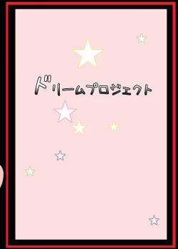 Page 18 of Touhou Yumemonogatari San