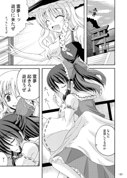 Page 2 of Touhou Yumemonogatari San