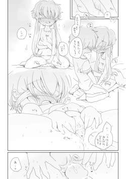 Page 4 of Gorogoro suru Hanashi