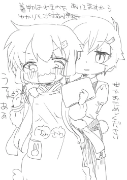 Page 1 of Mune ga Itai