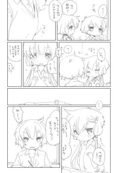 Page 2 of Mune ga Itai