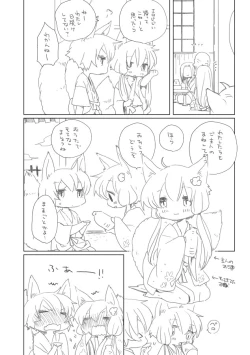 Page 3 of Omamagoto