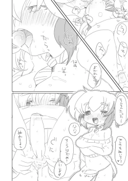 Page 5 of Yoku Neru Goshujinsama