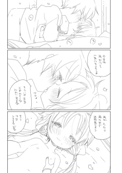 Page 4 of 穏さくら