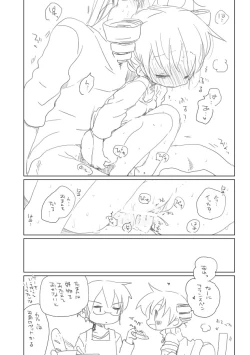 Page 9 of フランスパン。