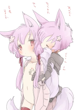 Page 1 of Ecchi shiyou yo