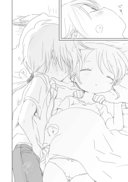 Page 13 of 重ねる日々とおさななじみ