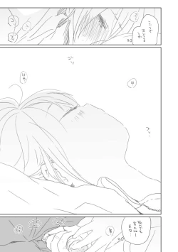 Page 14 of 重ねる日々とおさななじみ