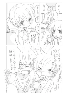 Page 4 of 重ねる日々とおさななじみ