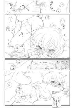 Page 10 of Ecchi Yoteihyou