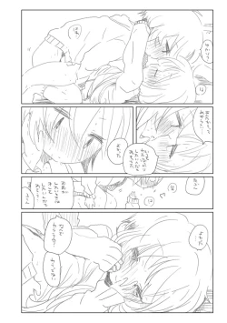 Page 9 of Ecchi Yoteihyou