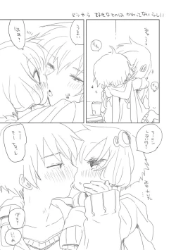 Page 2 of Shuumatsu no Yuzuki [Vocaloid)