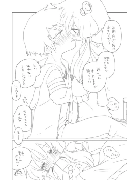 Page 3 of Shuumatsu no Yuzuki [Vocaloid)