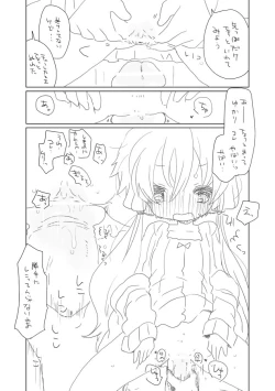 Page 6 of Shuumatsu no Yuzuki [Vocaloid)