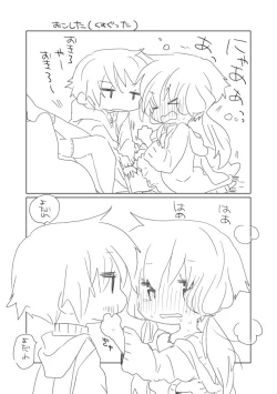 Page 3 of Shuumatsu no Yuzuki