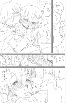 Page 8 of Shuumatsu no Yuzuki