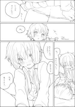 Page 4 of Yukari-chan to