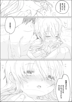 Page 3 of Yukari-chan