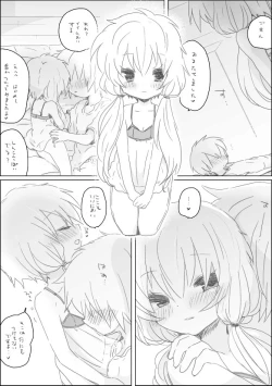 Page 2 of Yukari-chan to