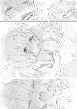 Page 7 of Yukari-chan to