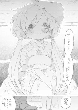 Page 13 of Yukari-chan to Asobou