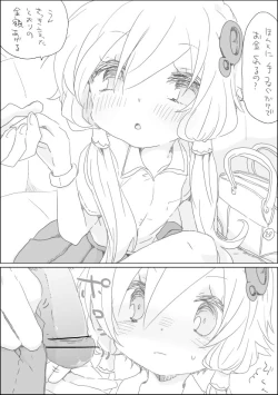 Page 1 of Yukari-chan to Asobou