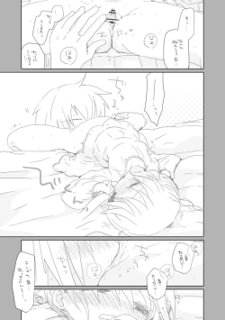 Page 4 of Osananajimi