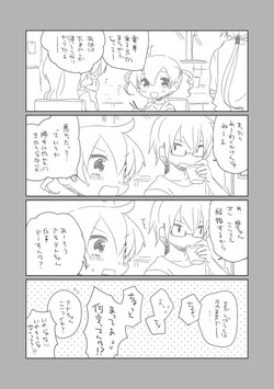 [we53] Osananajimi (VOCALOID)