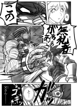 Page 13 of Let's Go! Amenti!