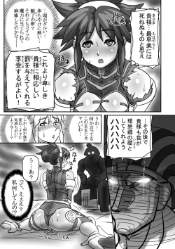 Page 15 of Let's Go! Amenti!