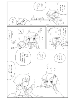 Page 1 of Nenmatsu no Yuzuki