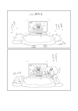 Page 5 of Nenmatsu no Yuzuki