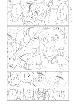 Page 1 of Nenshi no Yuzuki