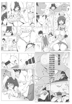 Page 3 of Uwaki Shite TewiNikaime-