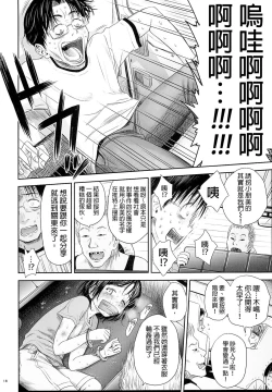 Page 18 of One Piece