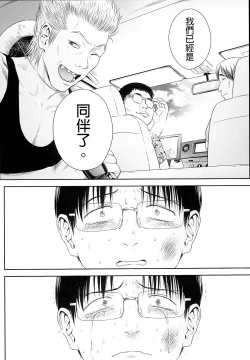 Page 48 of One Piece