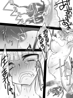 Page 30 of Tamatsuki Futanari Elf-san ga Shokushu ni Osowarete Nyoudou o Semerarete Marunomi Sarete Nakadashi Sarete Haramasarete Shussan Shichau Hon