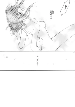 Page 20 of Rose Garden