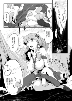 Page 4 of Sanae Shibori