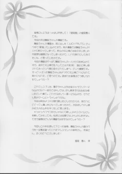 Page 16 of Nightingale